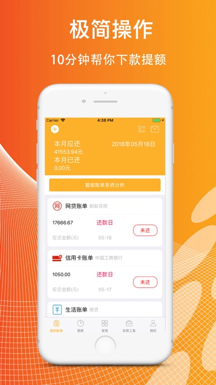 记账宝典-手机记账必备app