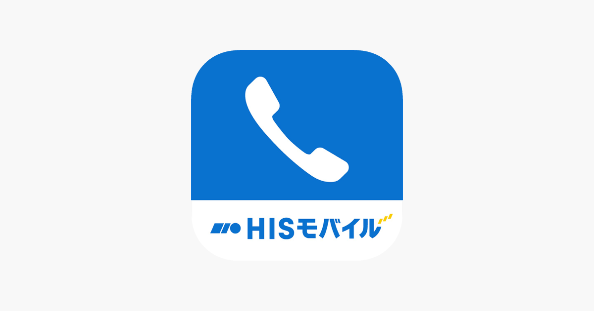 His電話 をapp Storeで