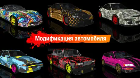 Drift Max - дрифт