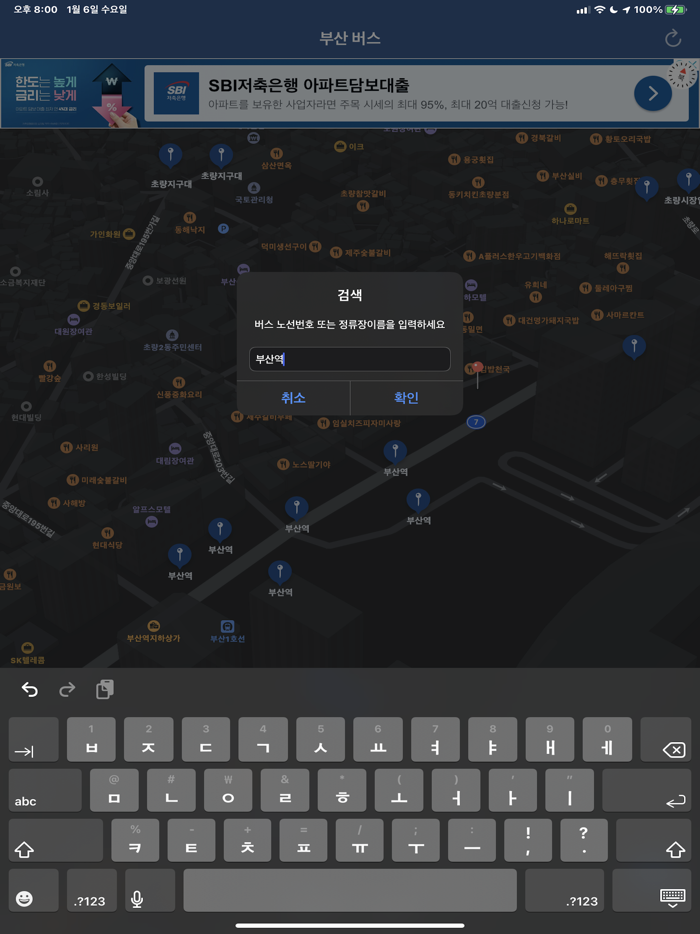 부산 버스 Busan Bus - 부산광역시