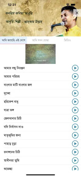 Game screenshot Bangla Kobita Abritti apk