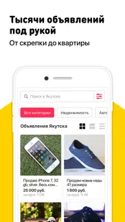 doskaykt: объявления Якутска айфон картинки 2