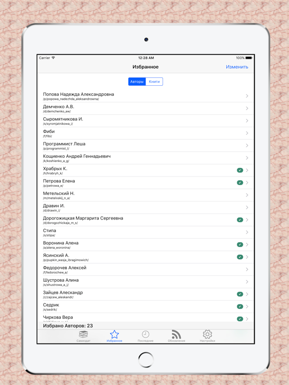 Читать Книги Самиздат Samlib iPad screenshot 4 - Book app