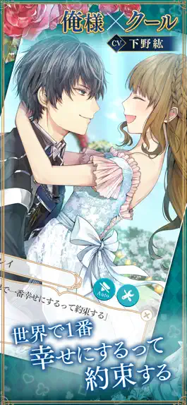 Game screenshot イケメン革命◆アリスと恋の魔法 女性向け乙女・恋愛ゲーム mod apk