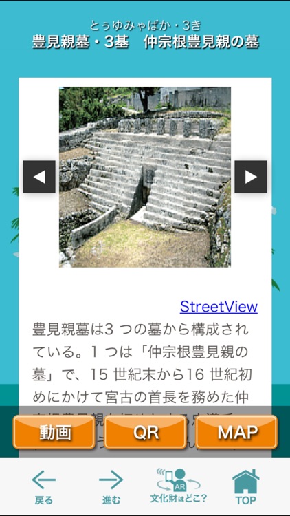 綾道-宮古島neo歴史文化ロード