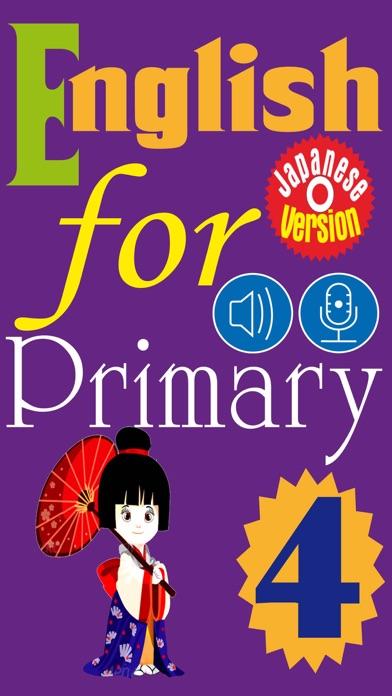 Screenshot #1 pour English for Primary 4 (小学校英語)