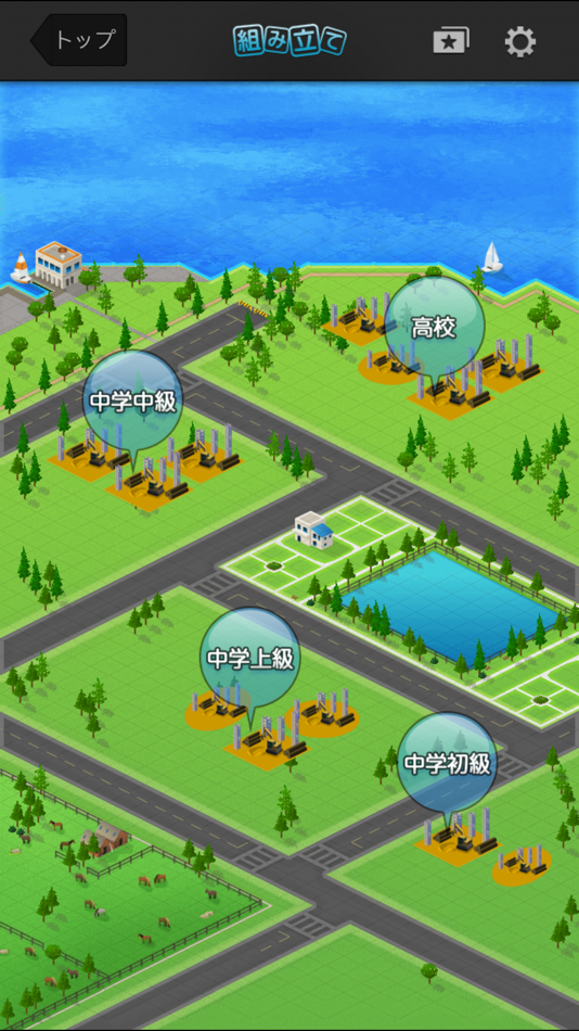 #2. 英語組み立てTOWN (iOS) 게시자: cocone ONE corporation