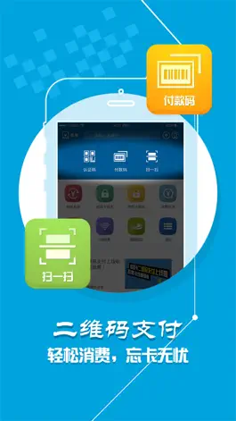 Game screenshot 天农一卡通 mod apk