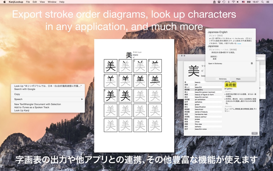 #4. Kanji Lookup (macOS) Podle: telethon k.k.
