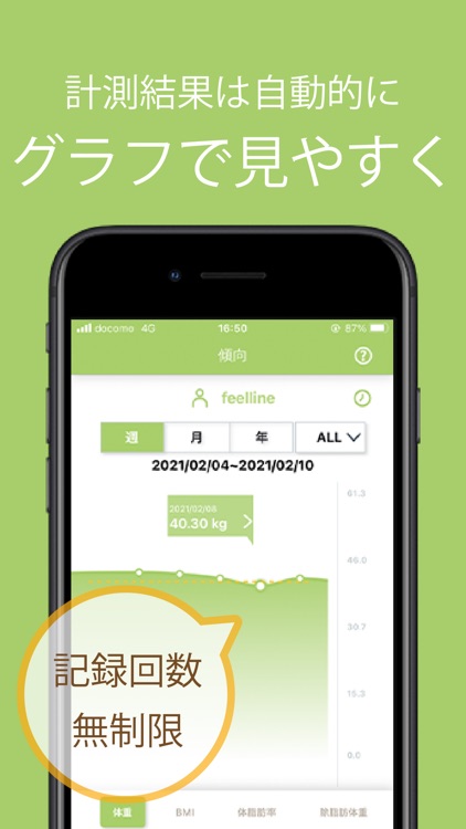 FEELLINE＋ screenshot-5