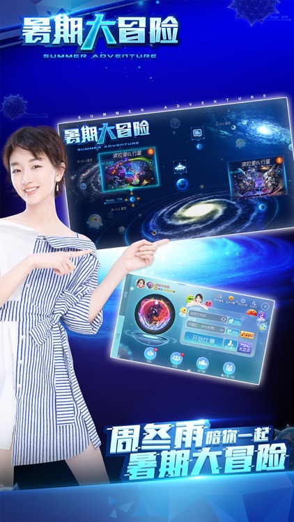 球球大作战 screenshot-0