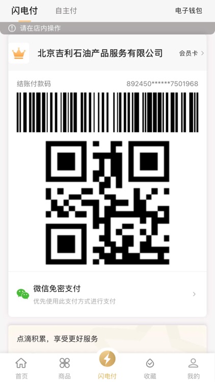 中化车生活