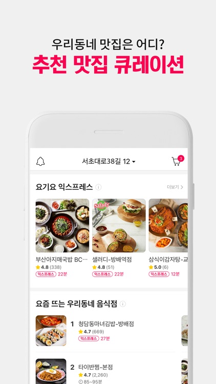 배달요기요 - 기다림 없는 맛집 배달앱 screenshot-6