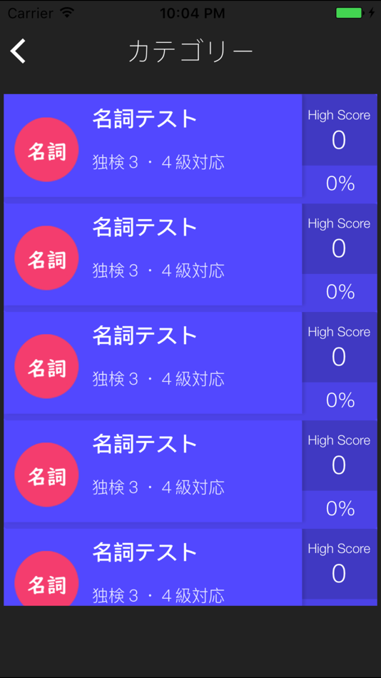 #3. 独検・ドイツ語検定クイズ (iOS) 由: YOSHIMICHI IWATA