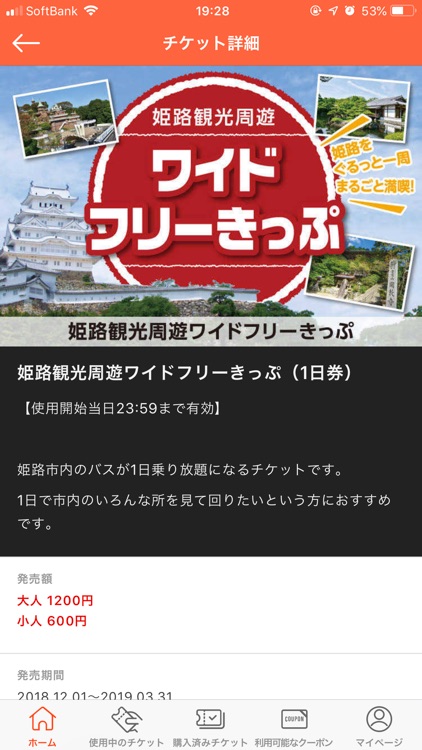 PassRu（パスルー）