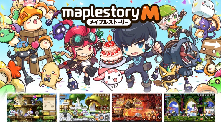 メイプルストーリーM