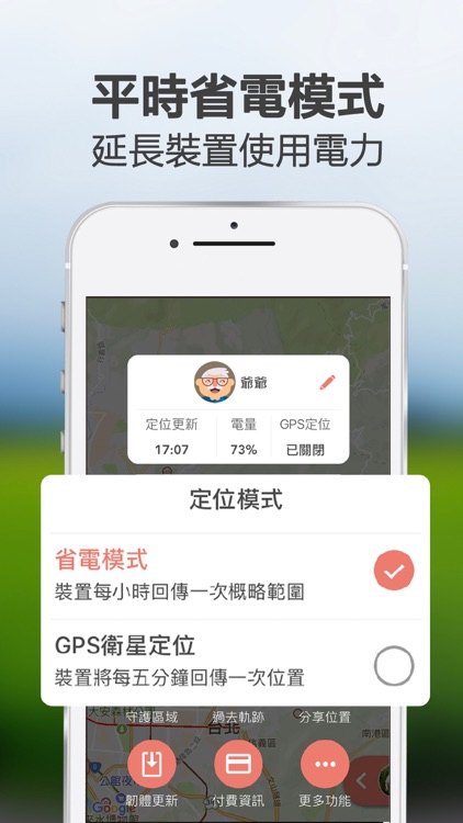 BoBee守護寶 - 外出追蹤 有效協尋