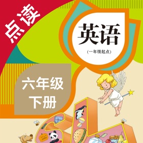 Snímky obrazovky (4) 英语六年级下册-教材点读