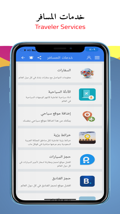 الخرائط السياحية برو Screenshot
