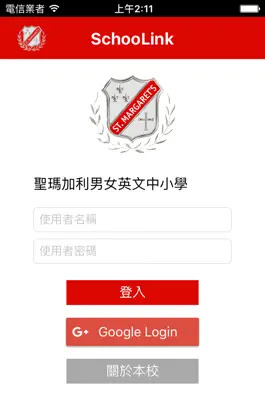 Game screenshot 聖瑪加利男女英文中小學 (SMCESPS) mod apk