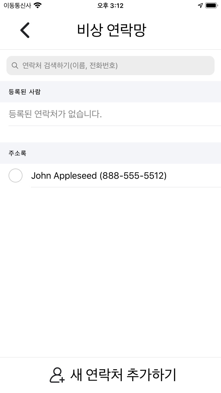 iPhone screenshot