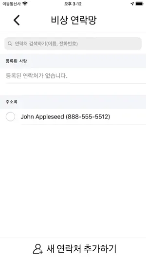 스마트 가스 스니퍼 -O2, CO, H2S 측정기 screenshot 3