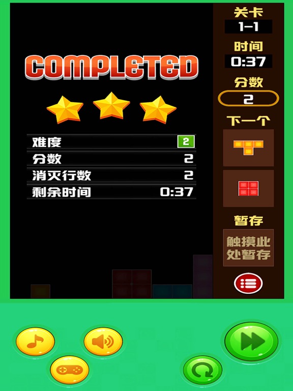 Screenshot #6 pour Classic Blocks-Physical Fun