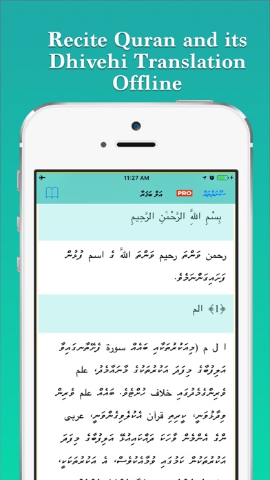 Quran Dhivehi Tharujamaaのおすすめ画像1