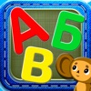 Алфавит: азбука для детей 2+