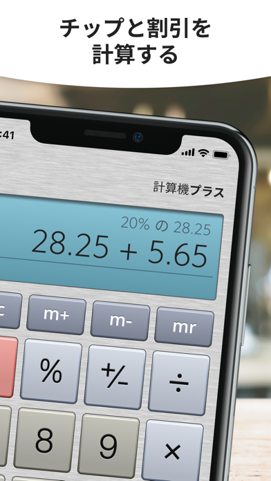 電卓 Plus - PROのおすすめ画像2