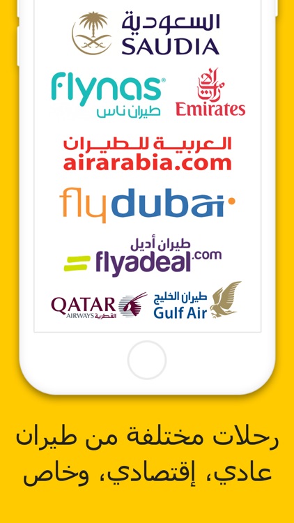 حجز تذاكر طيران — Jetradar
