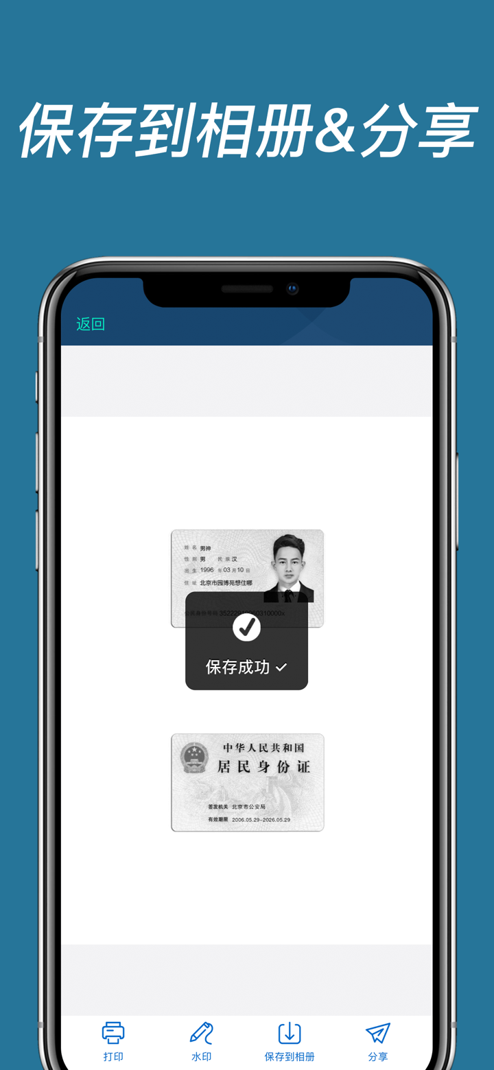 身份证扫描--证件扫描 screenshot 5