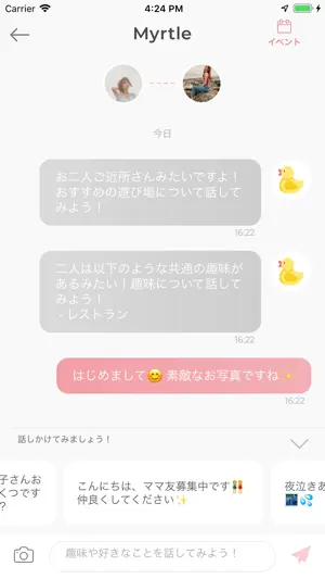 MAMATALK(ママトーク)ママ友マッチングアプリ screenshot 3