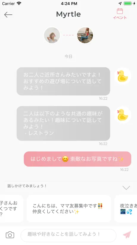 MAMATALK(ママトーク)ママ友マッチングアプリ