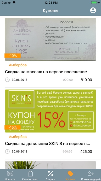 Сарафания screenshot-5