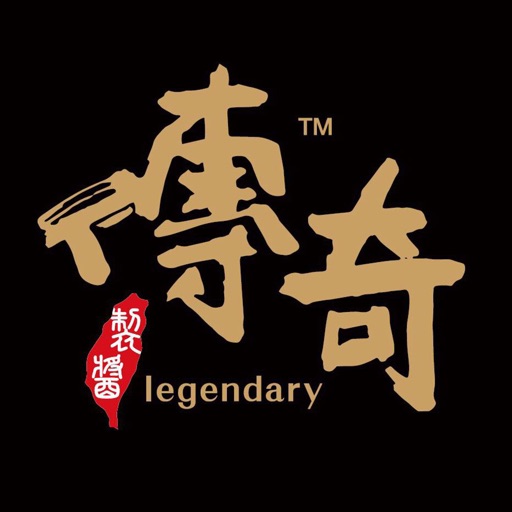 醬的傳奇Legendary icon