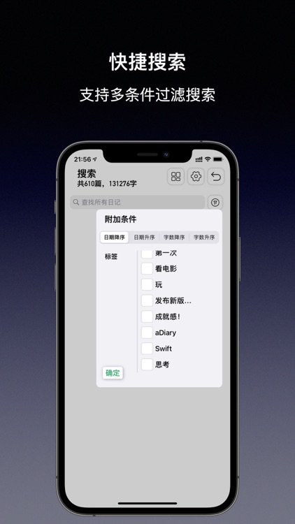 aDiary-简约日记本 screenshot-4