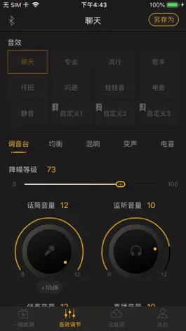 Game screenshot GODOX音频 apk
