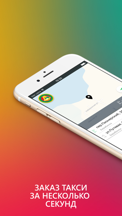 Screenshot #1 pour Такси Локомотив Барабинск