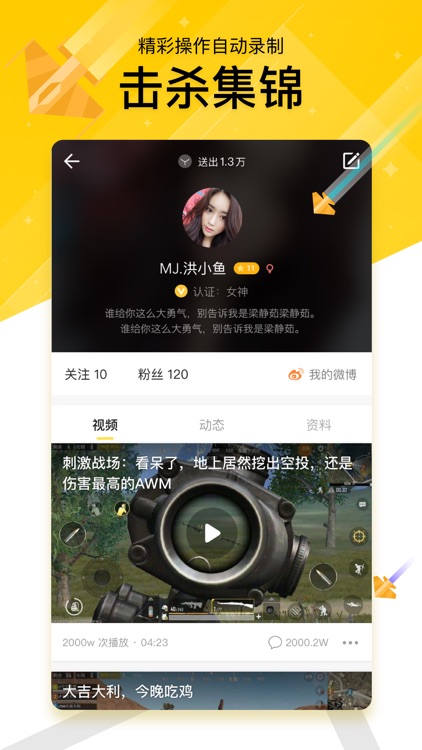 战鲨-游戏直播短视频平台 screenshot-3