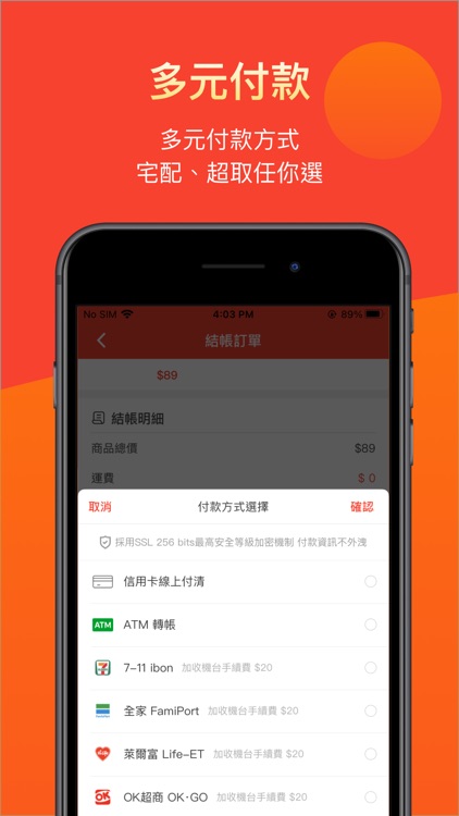 松果購物|買不完的生活好物 screenshot-5