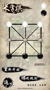 中国民间棋类游戏--儿时记忆，世代传承 screenshot #6 for iPhone