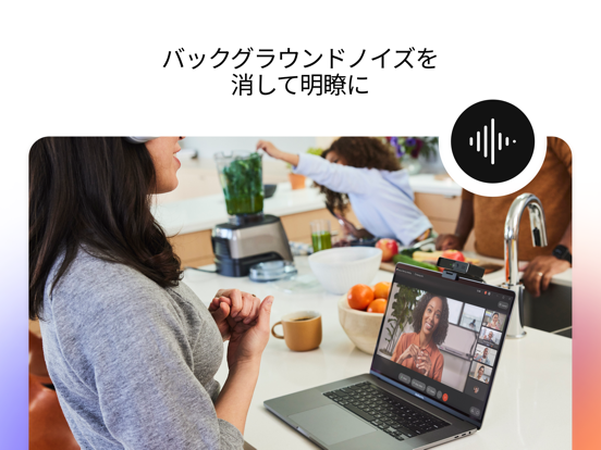 Webexのおすすめ画像3