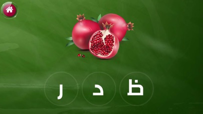 تعليم الحروف بالعربي screenshot