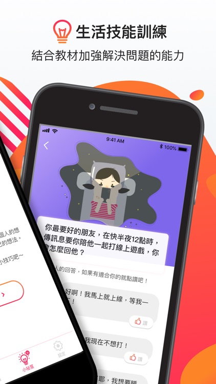 PC-cillin 家長守護