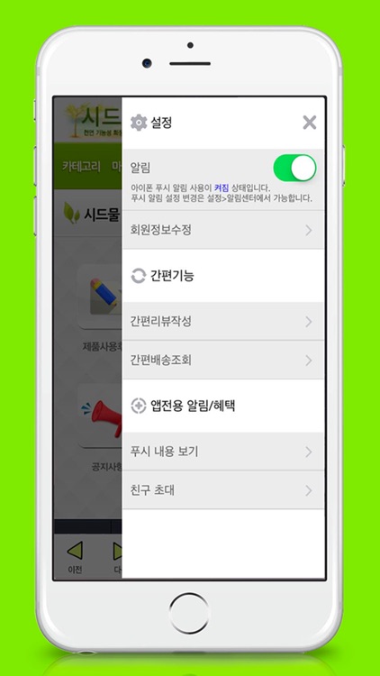 시드물 sidmool screenshot-4