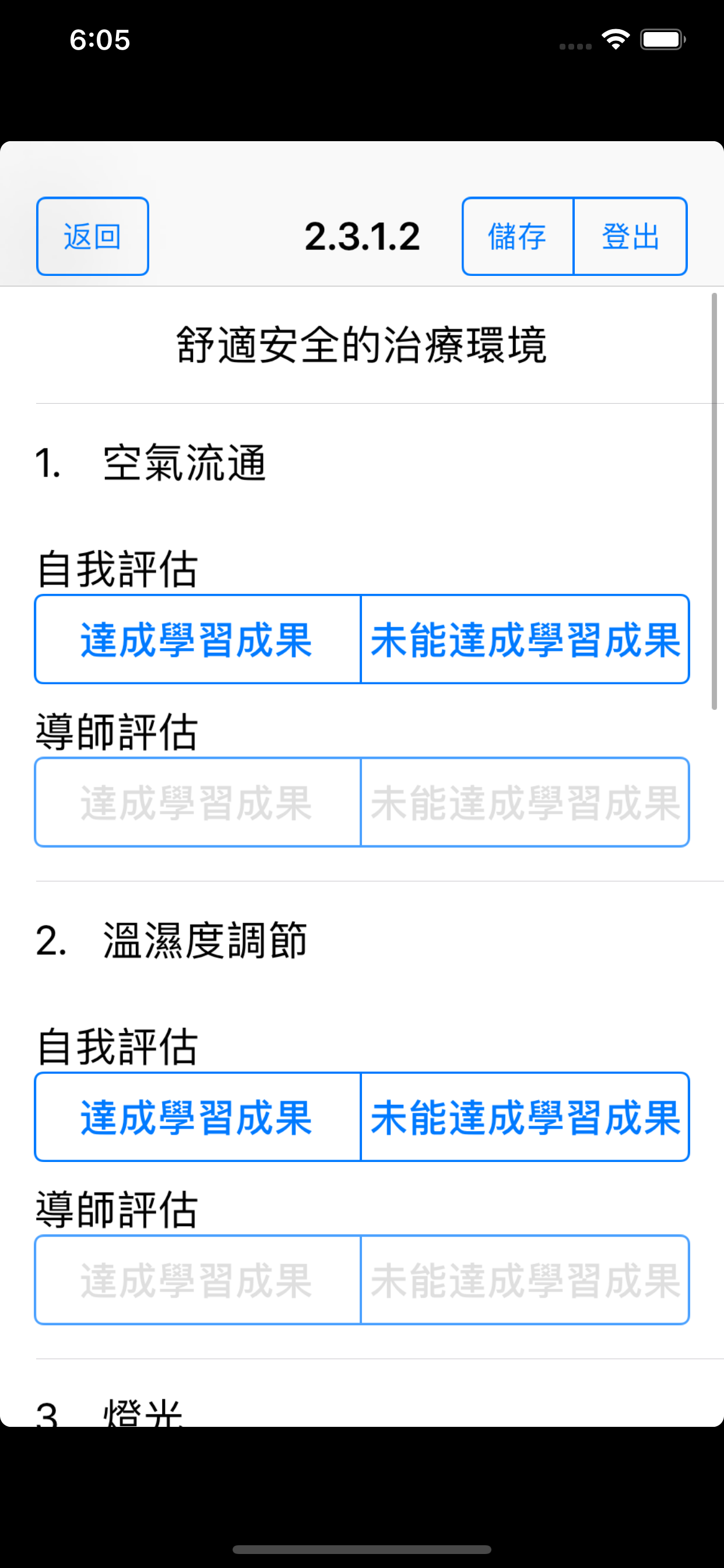 全日制普通科護理學高級文憑(HDNSGF) screenshot 3