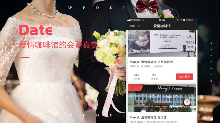 迈优婚恋