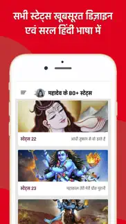 How to cancel & delete shiva status hindi 1