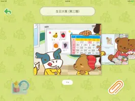 Game screenshot 故事層層疊 apk